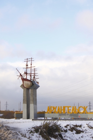 The stele near Archangelsk city